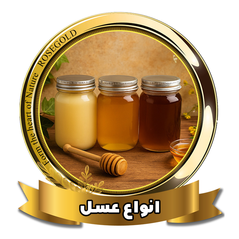 انواع عسل