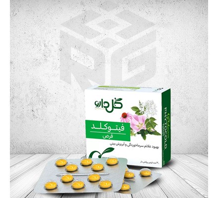 کپسول گیاهی فیتوکلد گل دارو