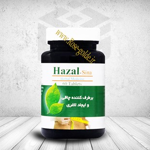 قرص لاغری هزال