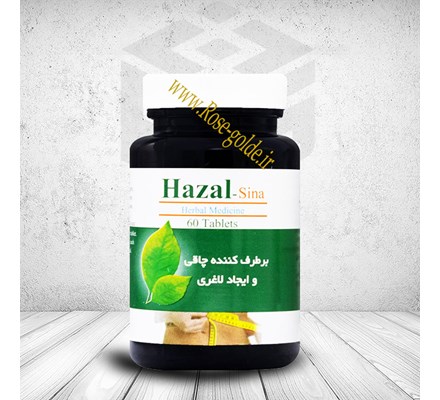 قرص لاغری هزال