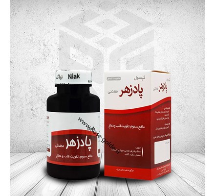 کپسول پادزهر معدنی نیاک