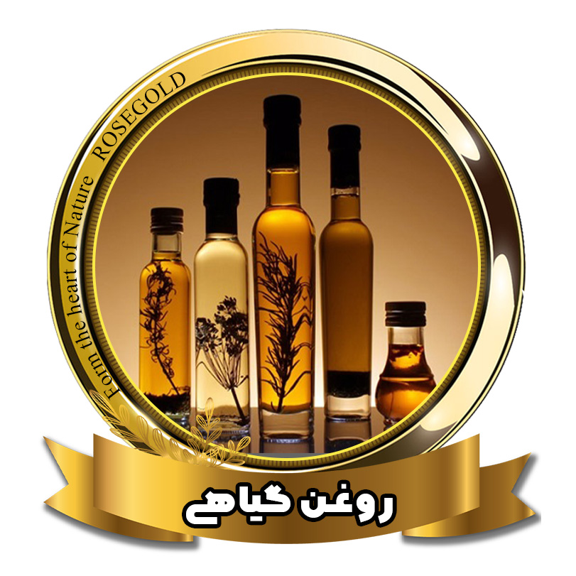 روغنهای گیاهی